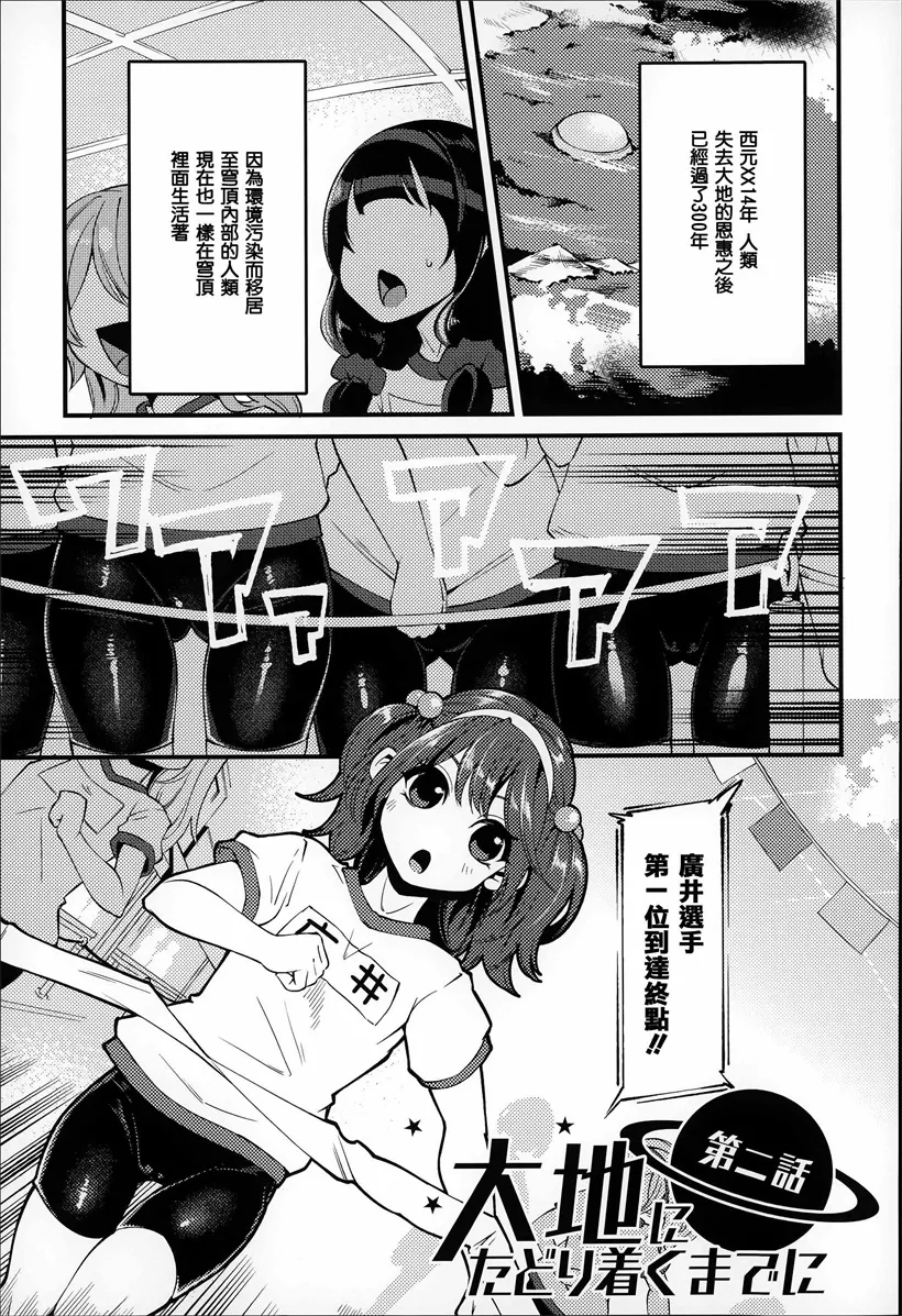 触手漫画无翼鸟