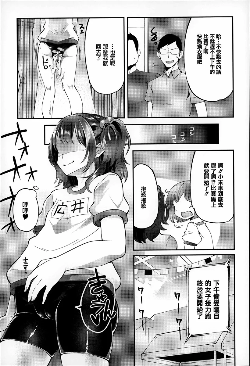 触手漫画无翼鸟