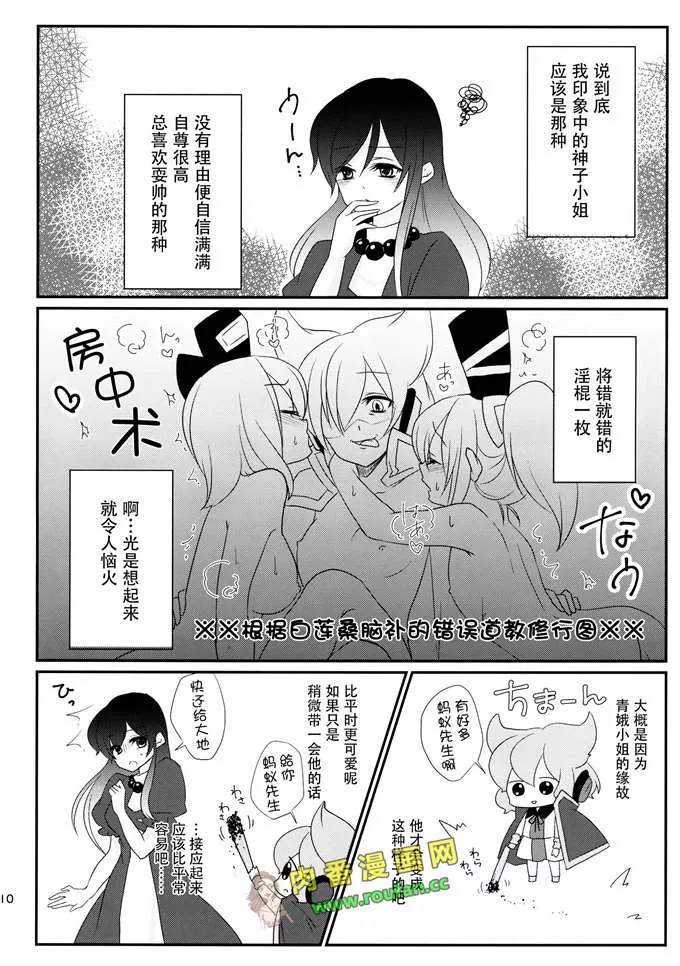 邪恶少女漫画无翼鸟之太子大人后宫的爱妃们