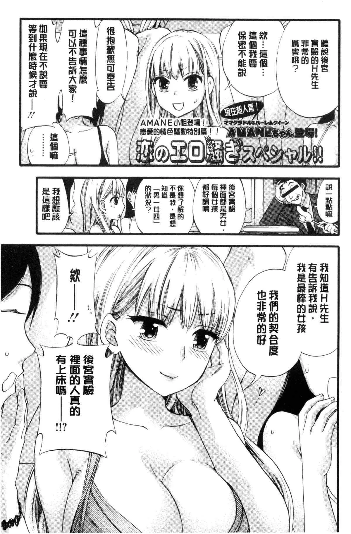 邪恶漫画之触手的刑罚