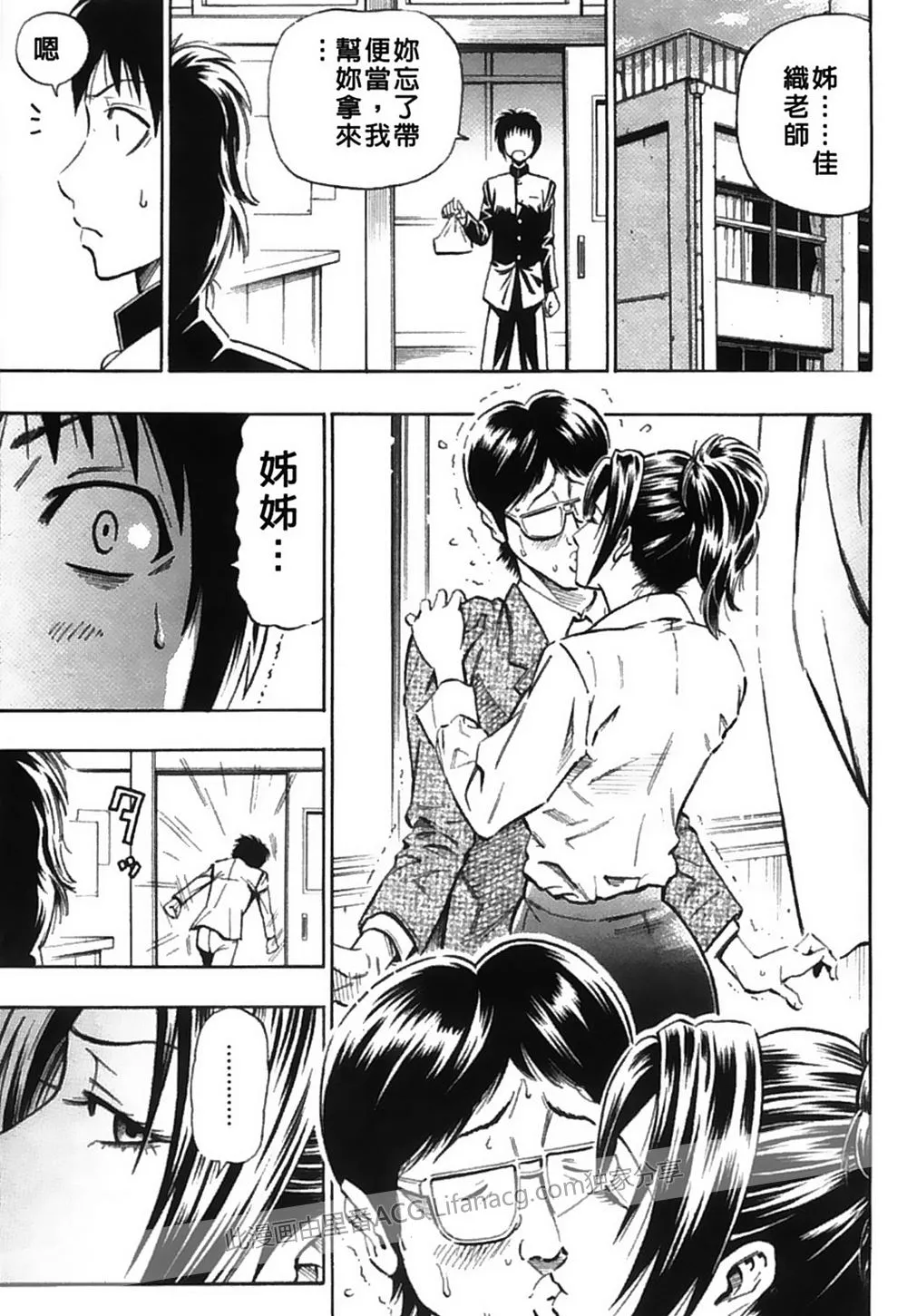 少女漫画之邪恶触手