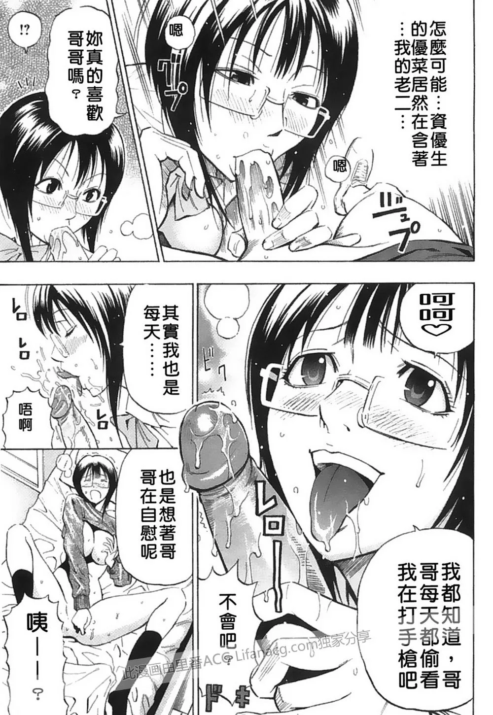 少女漫画之邪恶触手