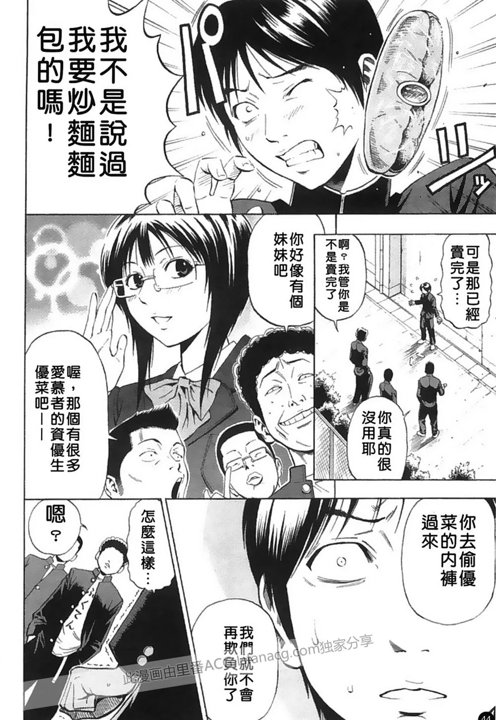 少女漫画之邪恶触手