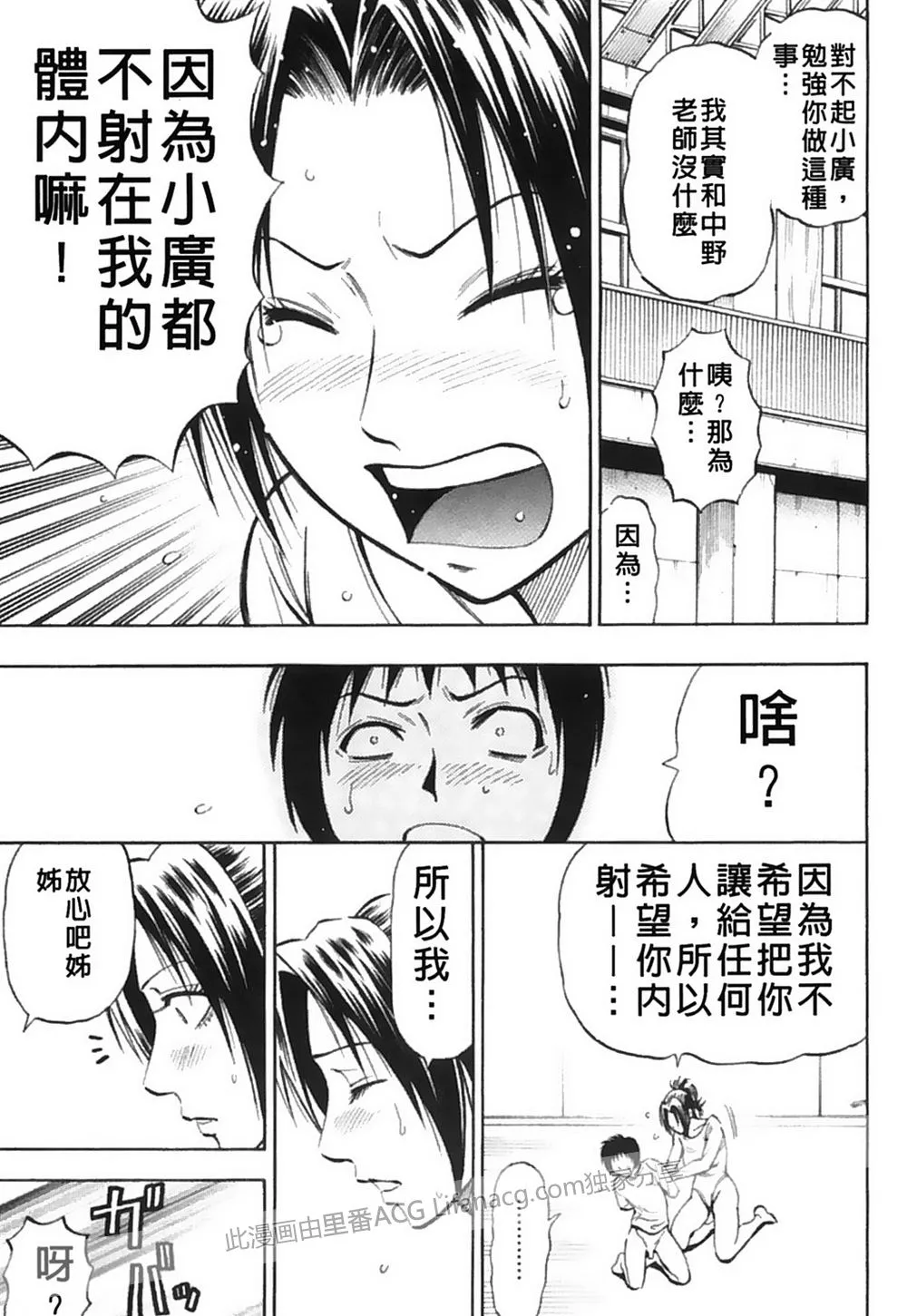 少女漫画之邪恶触手