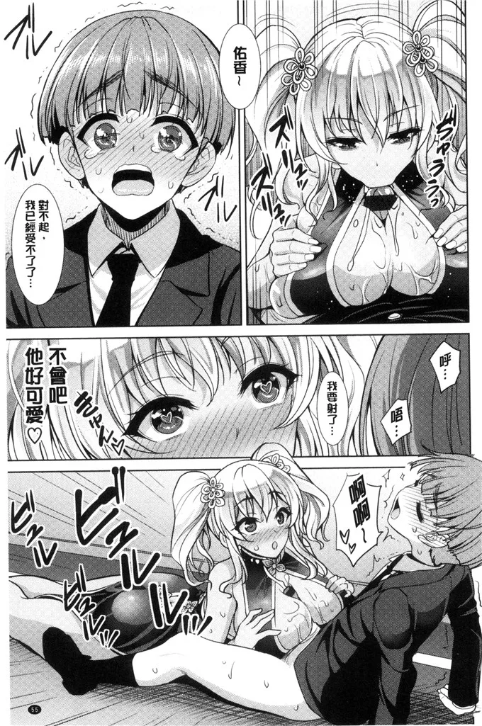 魔兽净化少女漫画全集