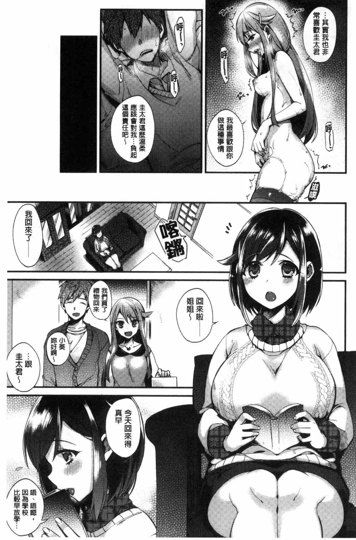 邪恶触手漫画之无翼鸟