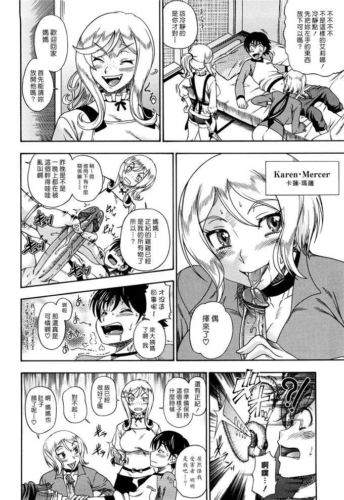 日本邪恶少女漫画之上英语课