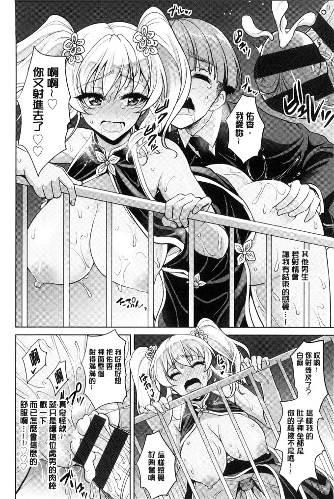 魔兽净化少女漫画全集