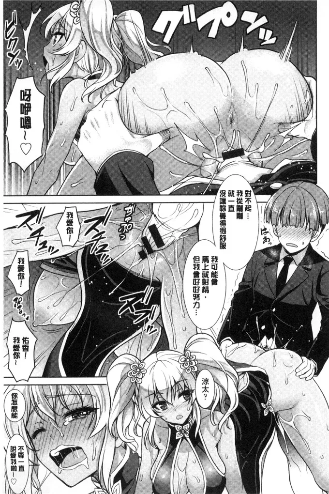 魔兽净化少女漫画全集