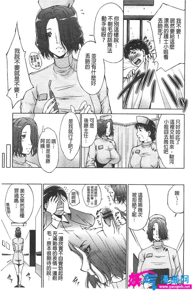 触手漫画无翼鸟全彩