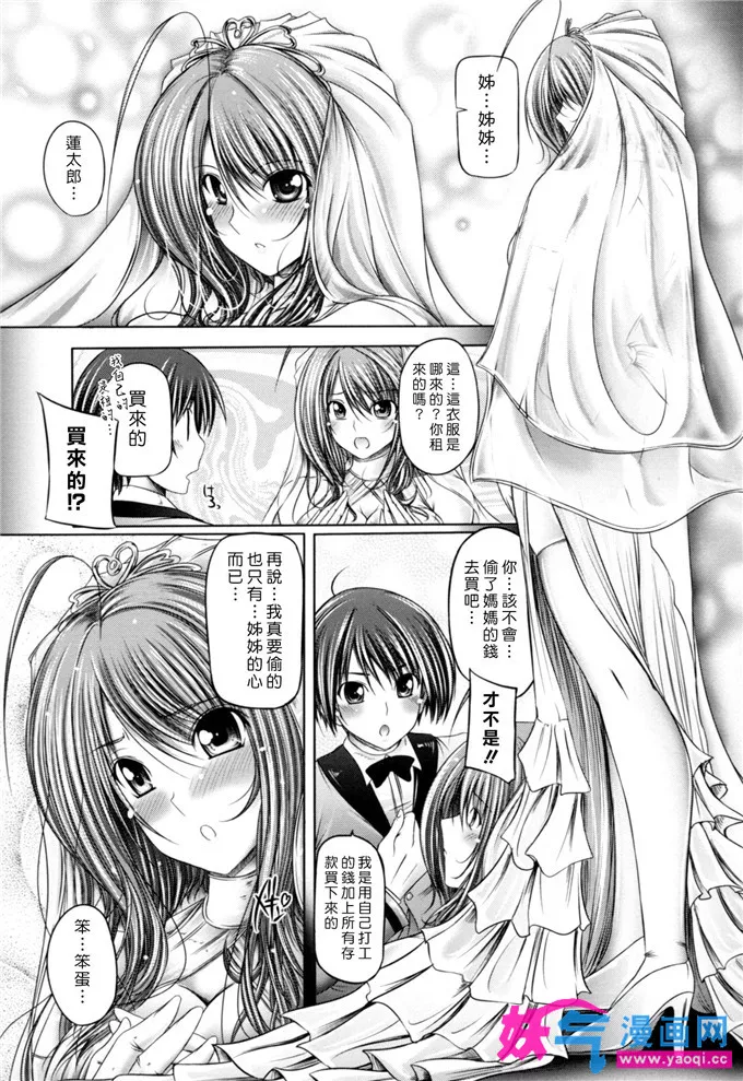 美女股绳调教漫画