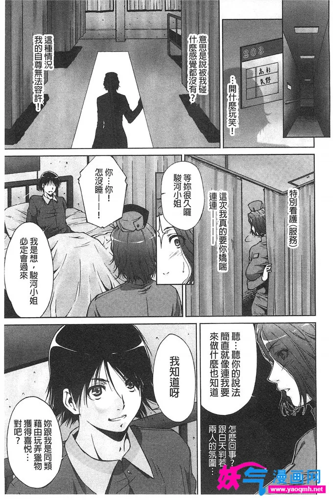 触手漫画无翼鸟全彩