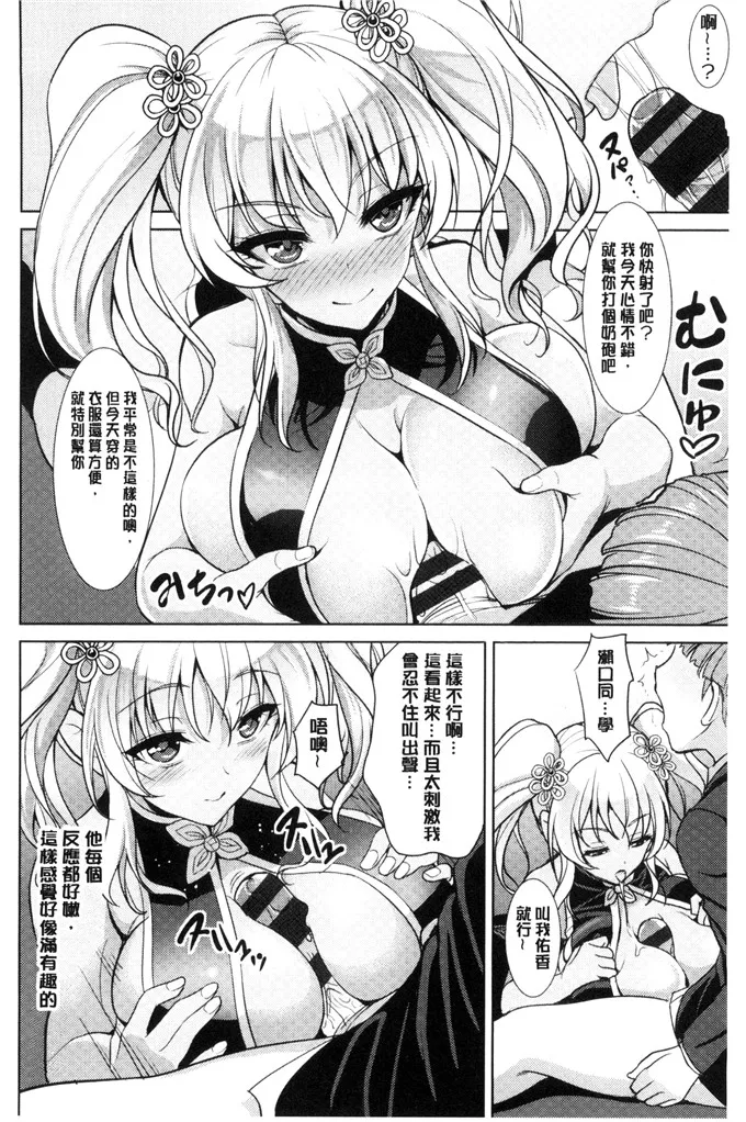 魔兽净化少女漫画全集