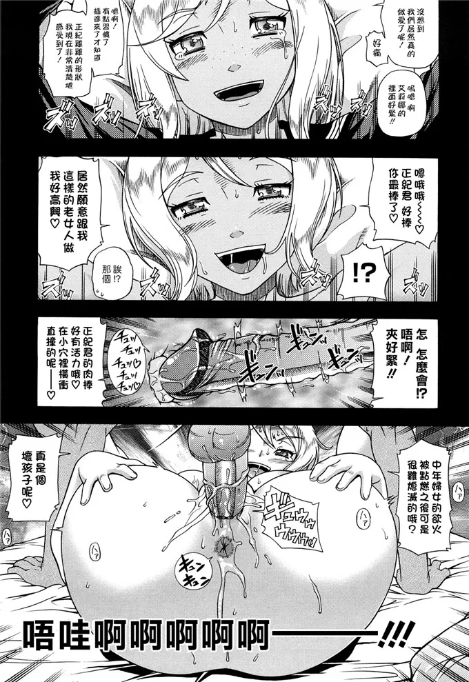 日本邪恶少女漫画之上英语课