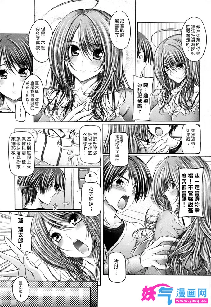 美女股绳调教漫画