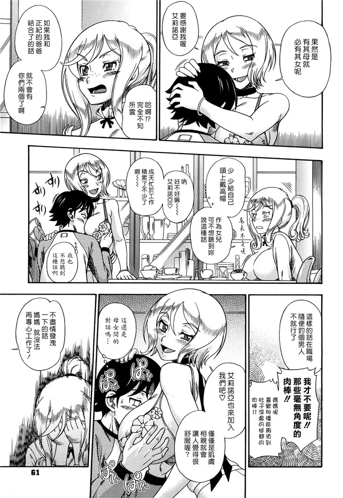 日本邪恶少女漫画之上英语课