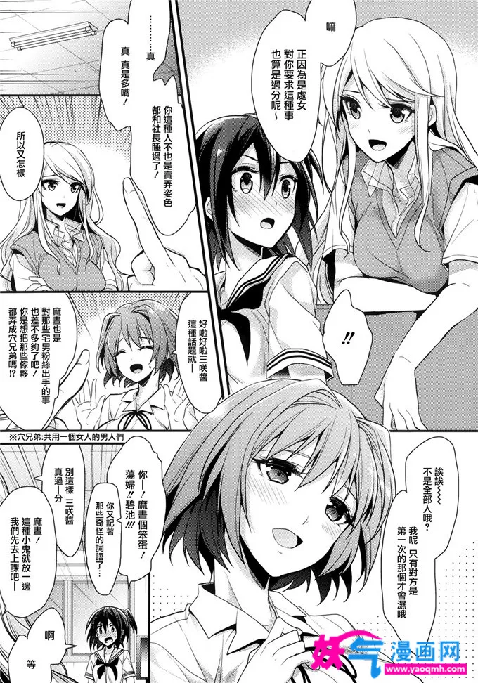 日本少女漫画铃木园子