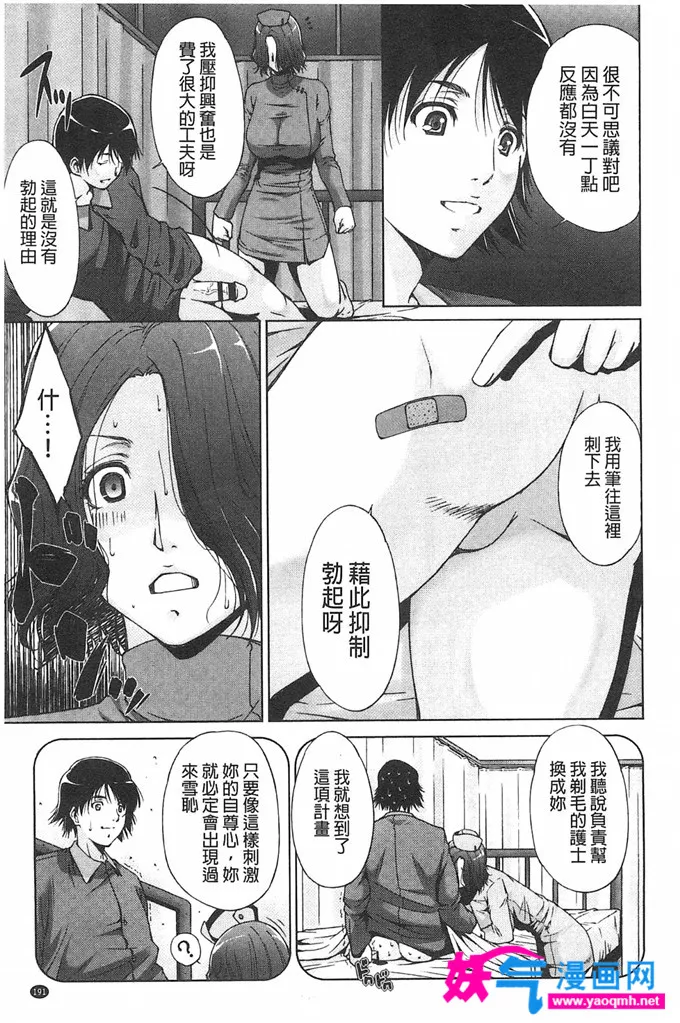 触手漫画无翼鸟全彩