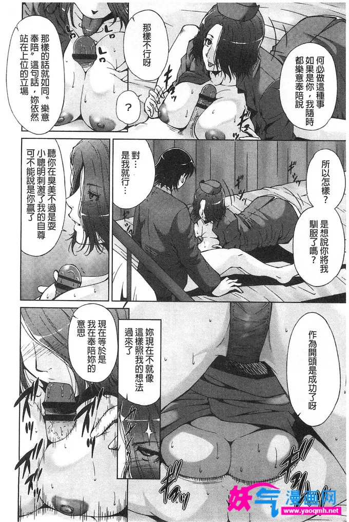 触手漫画无翼鸟全彩