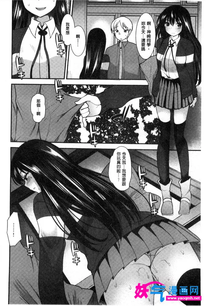 无翼鸟邪恶少女触手漫画全集彩之你的味道