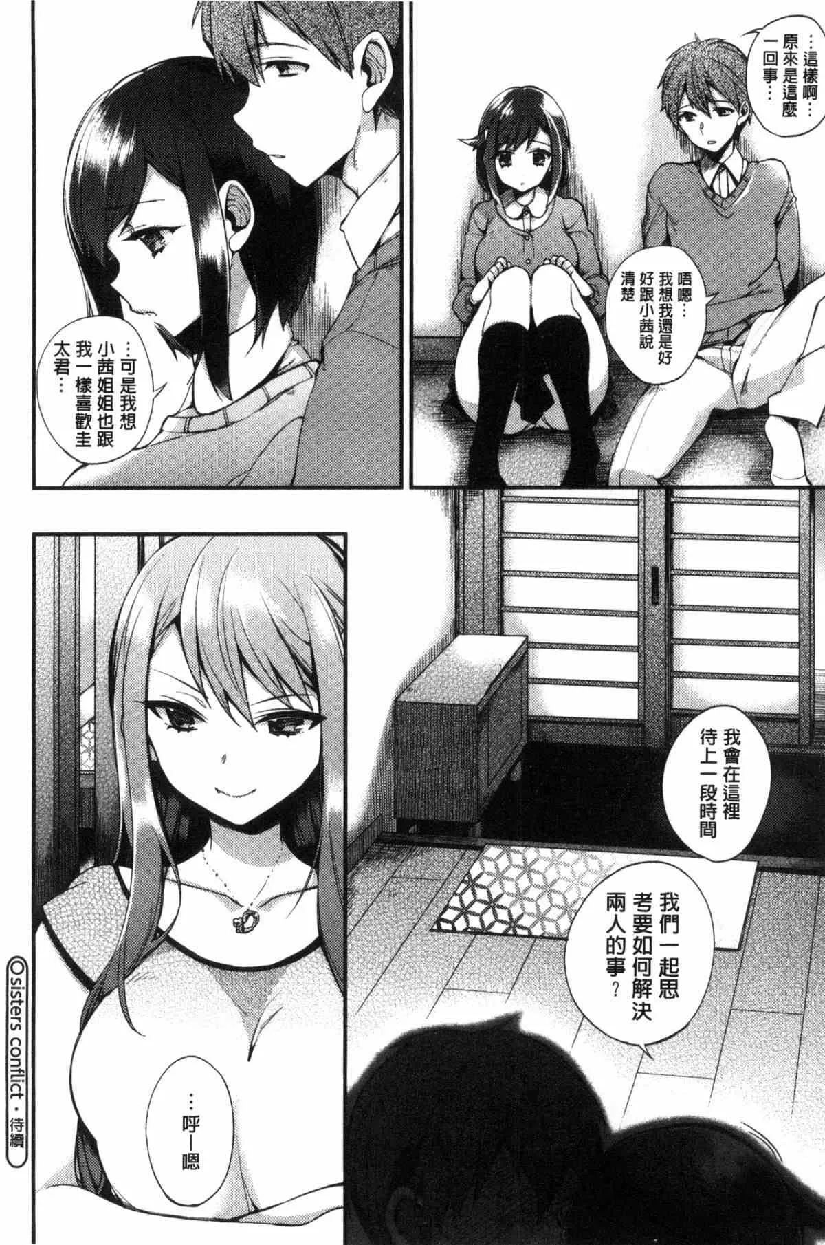 邪恶触手漫画之无翼鸟