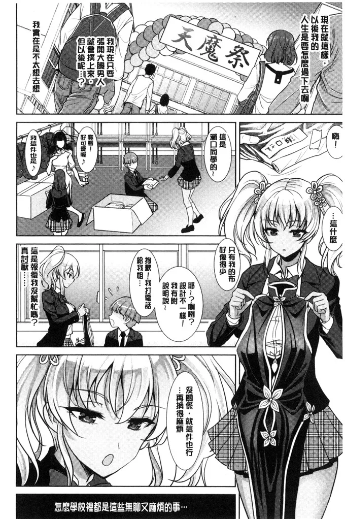 魔兽净化少女漫画全集