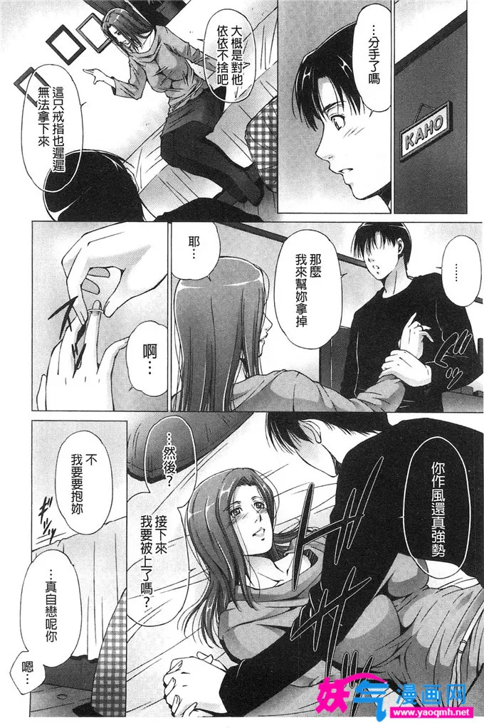 触手漫画无翼鸟全彩