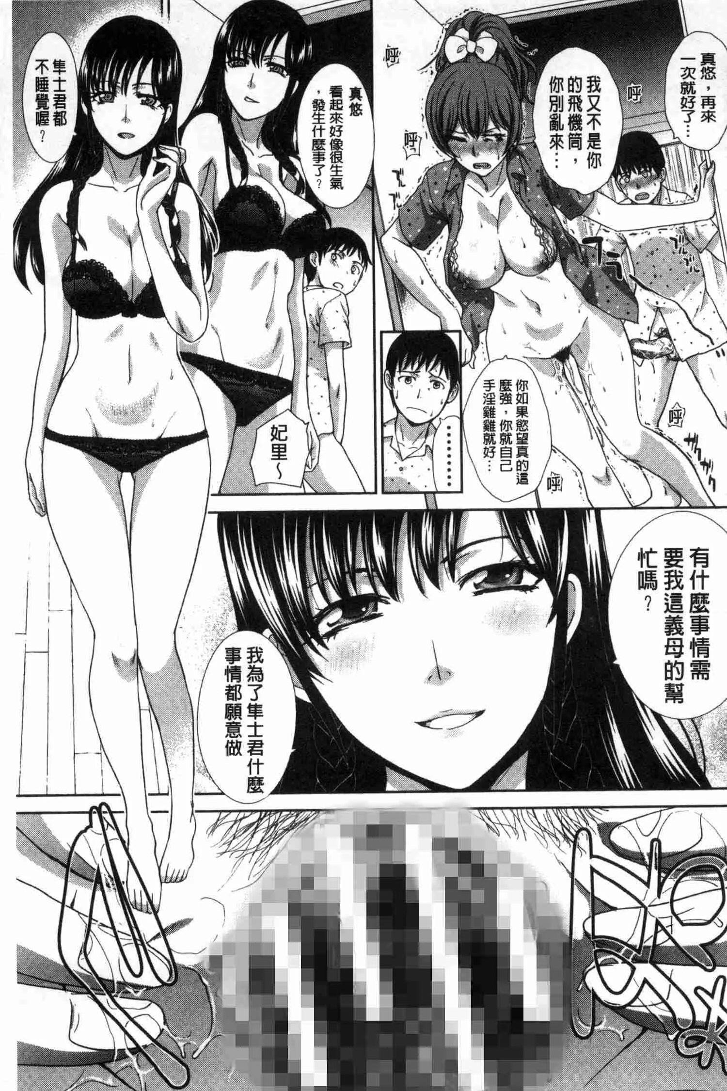 日本邪恶漫画之导演对杏子小姐的鼓励