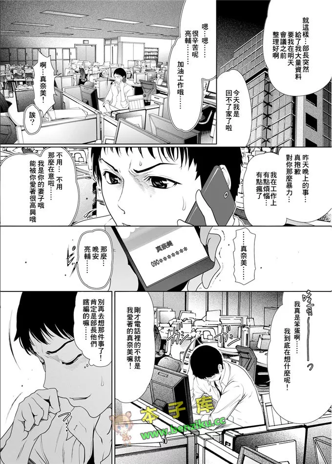 无翼鸟漫画之无视能力