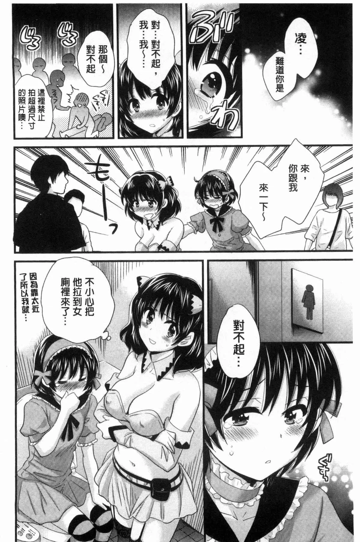 少女邪恶漫画之摩铁摄影棚