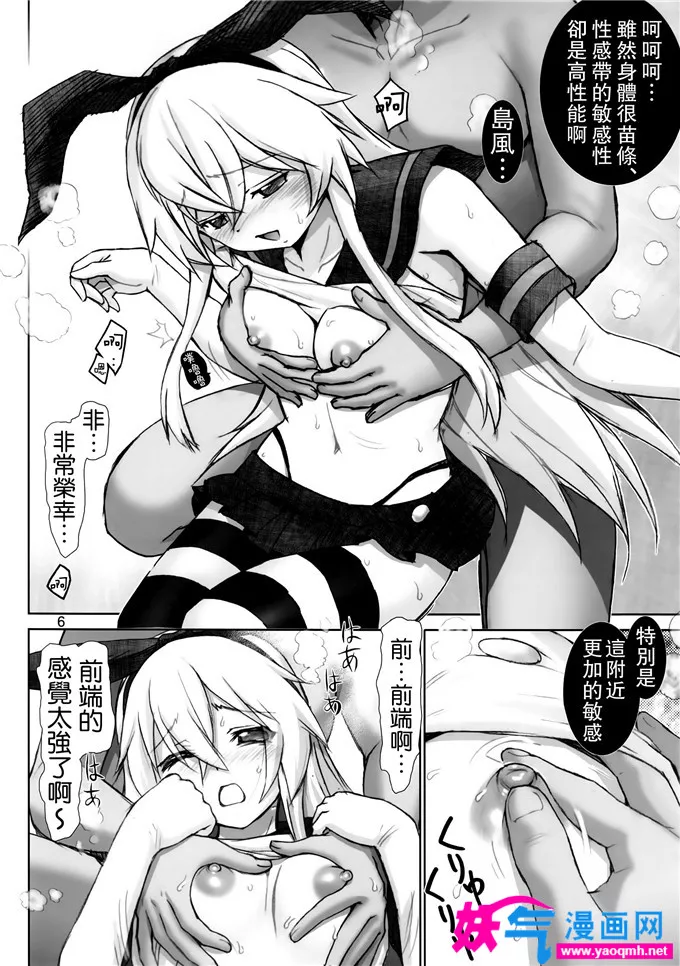 邪恶少女漫画之裏恋爱研究所