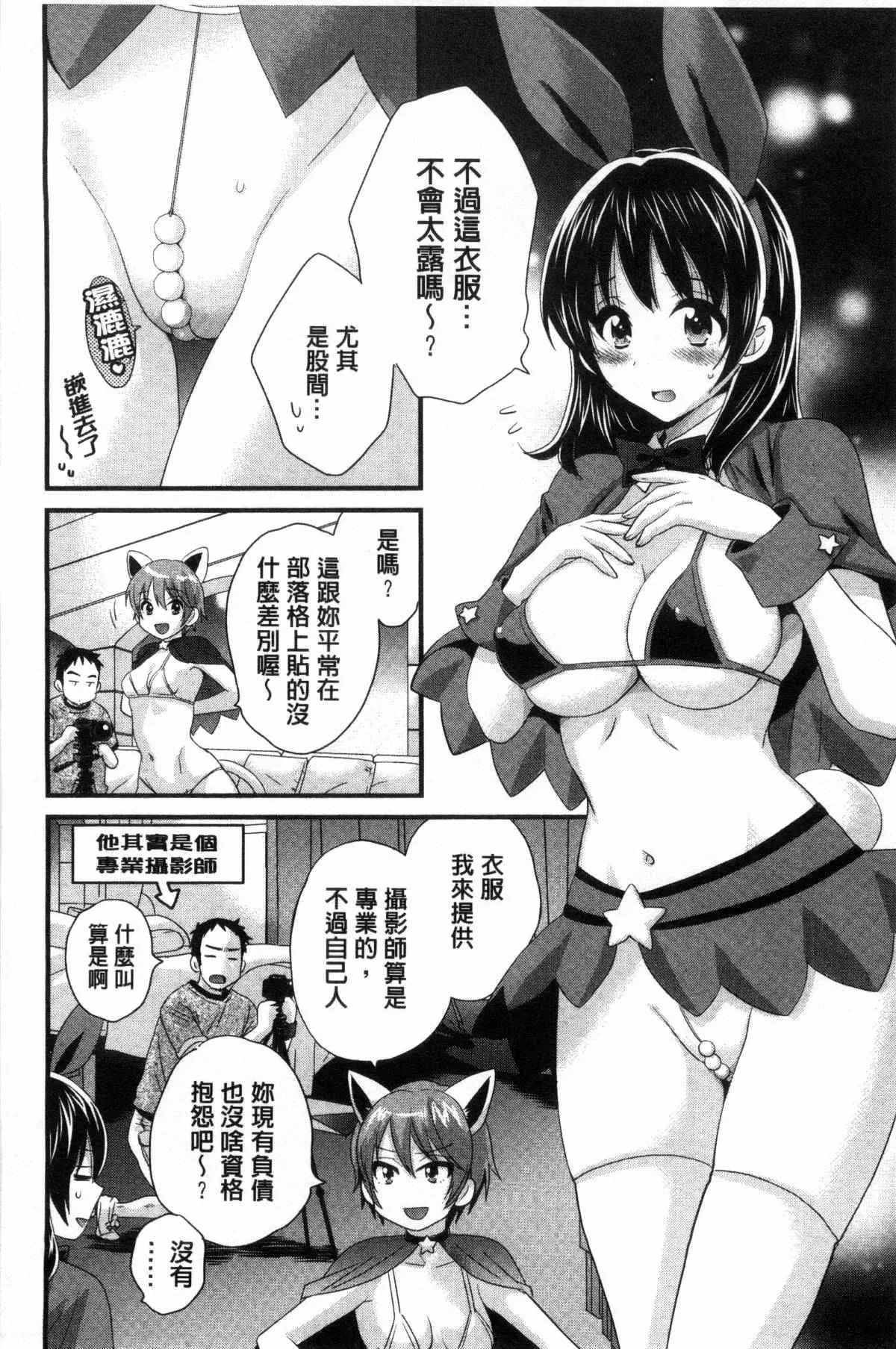 少女邪恶漫画之摩铁摄影棚