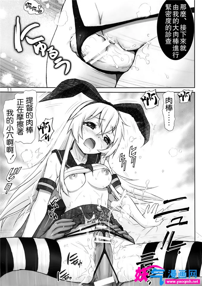 邪恶少女漫画之裏恋爱研究所