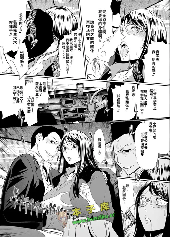 无翼鸟漫画之无视能力