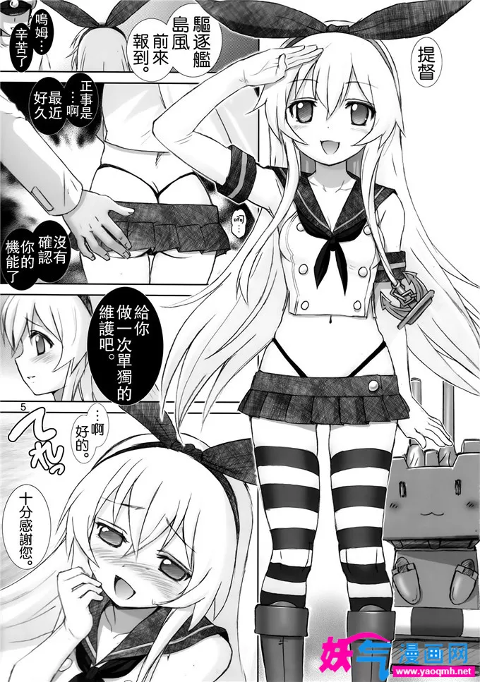 邪恶少女漫画之裏恋爱研究所