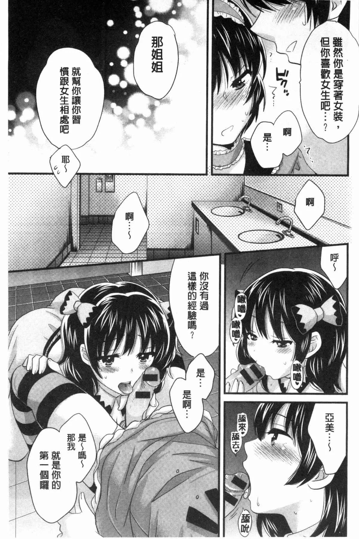 少女邪恶漫画之摩铁摄影棚