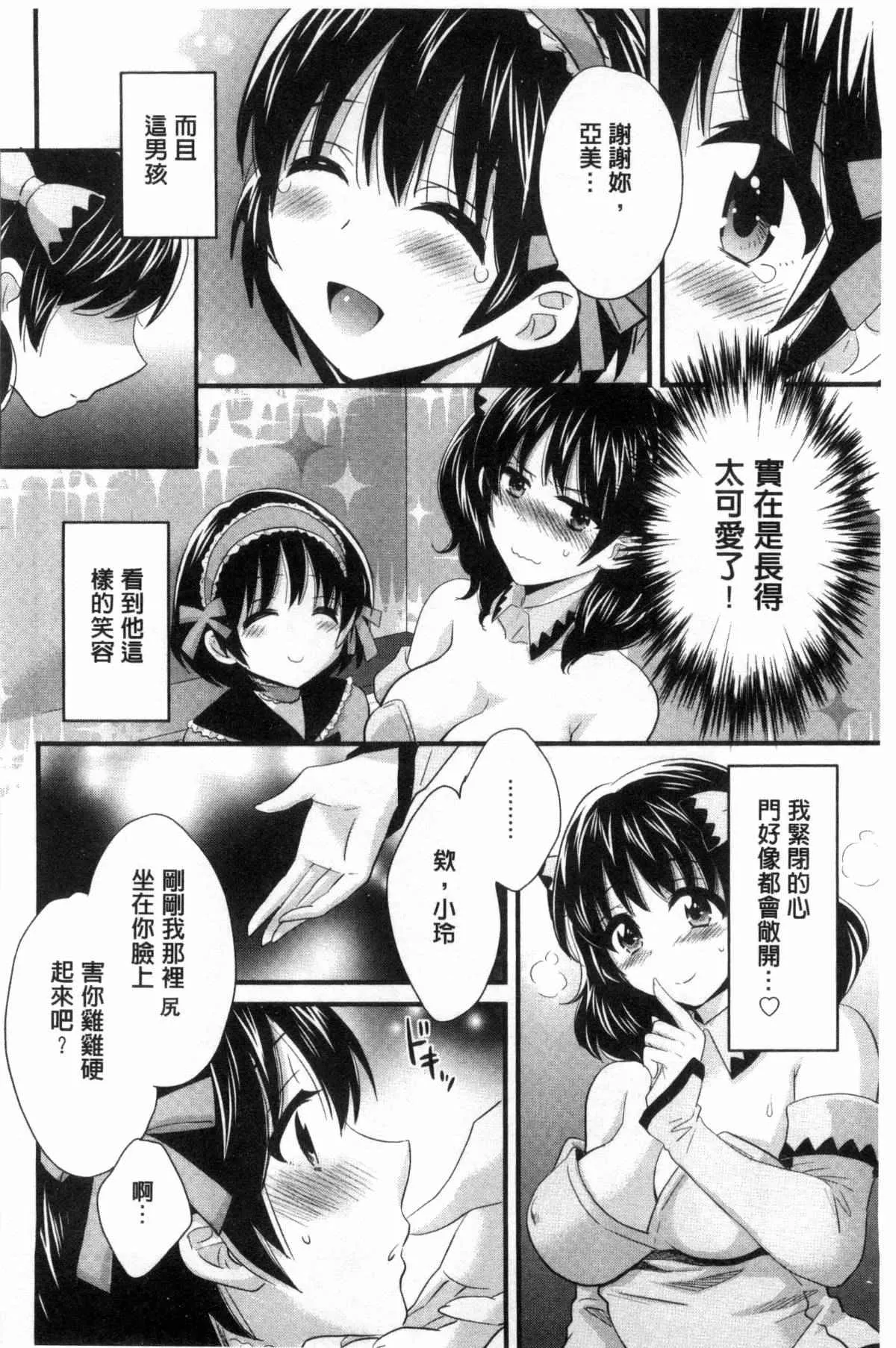 少女邪恶漫画之摩铁摄影棚