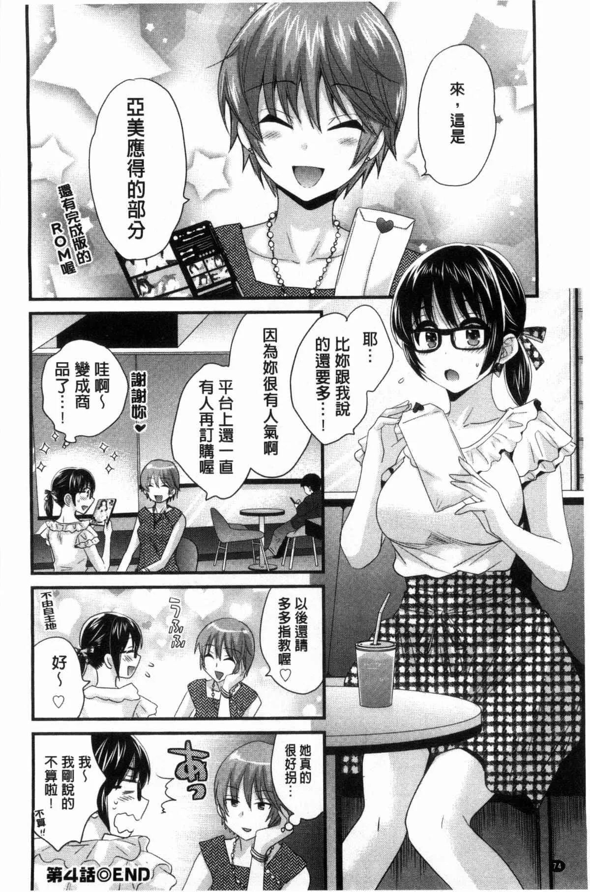 少女邪恶漫画之摩铁摄影棚