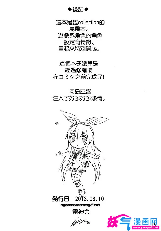 邪恶少女漫画之裏恋爱研究所