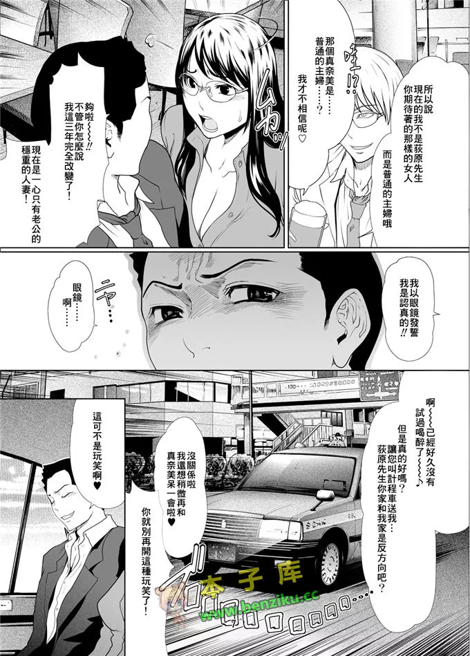 无翼鸟漫画之无视能力