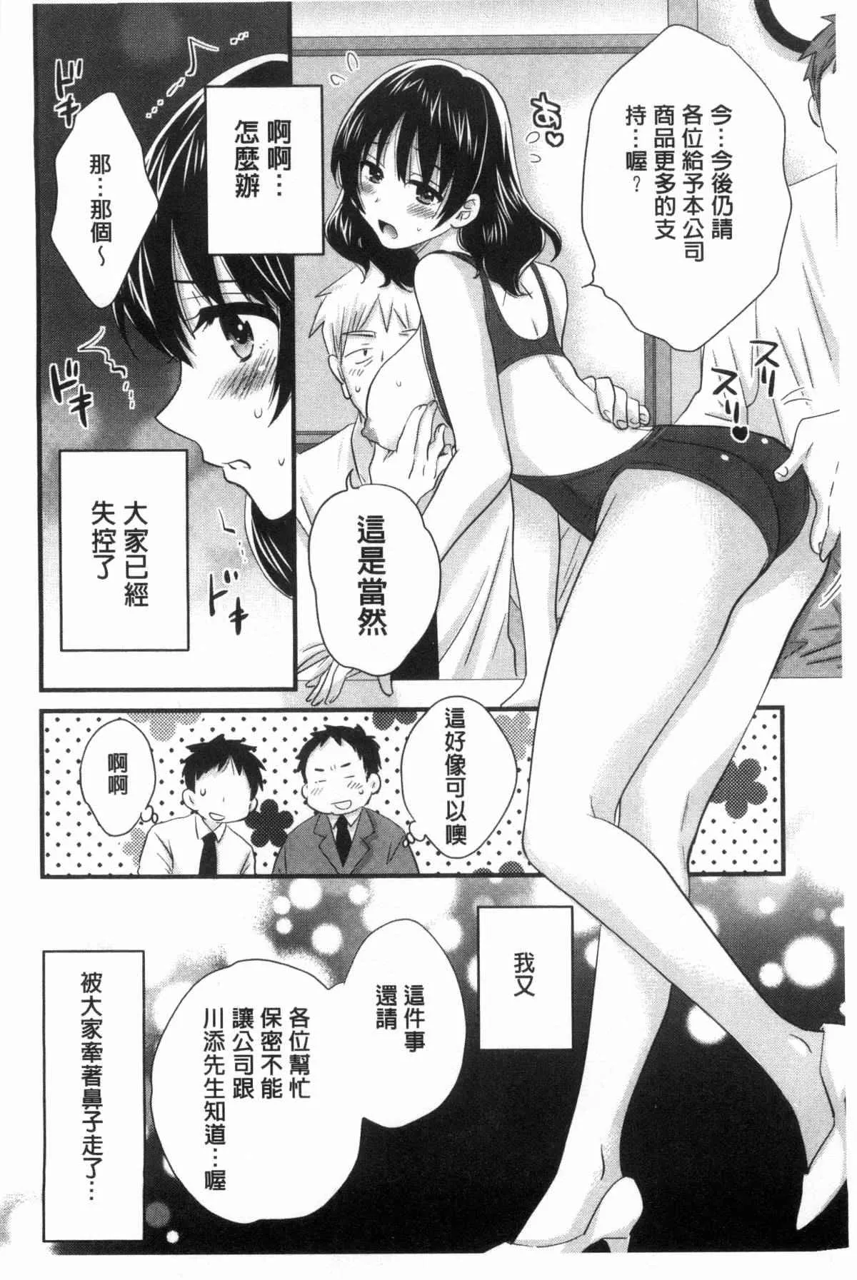 少女邪恶漫画之摩铁摄影棚