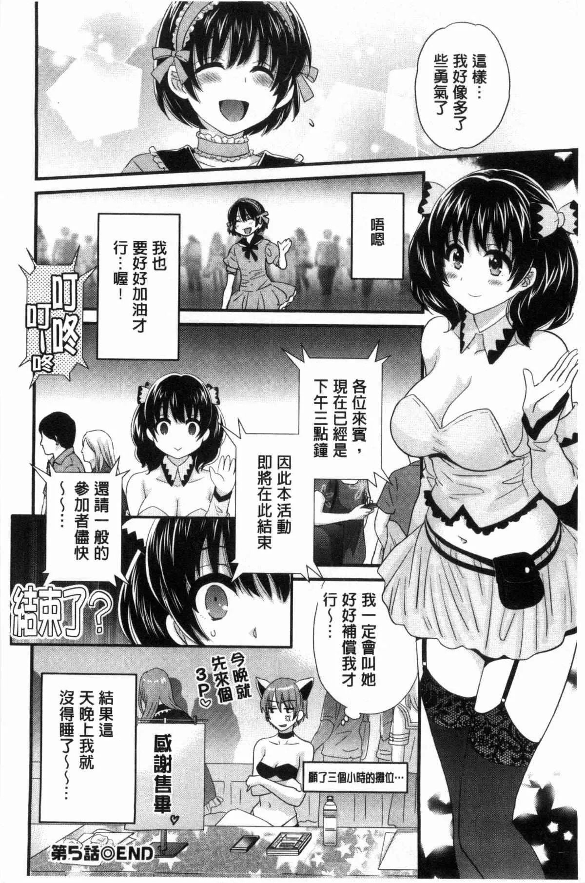 少女邪恶漫画之摩铁摄影棚