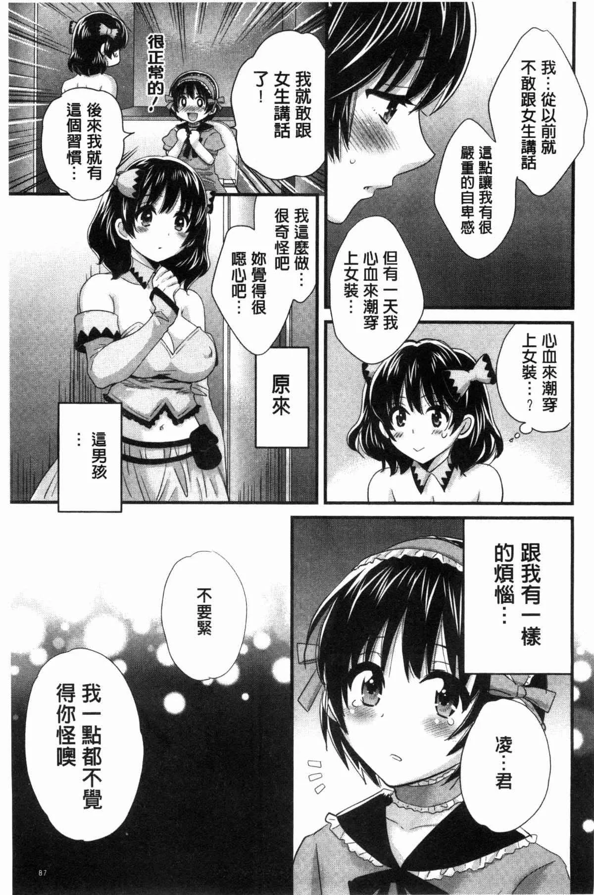 少女邪恶漫画之摩铁摄影棚