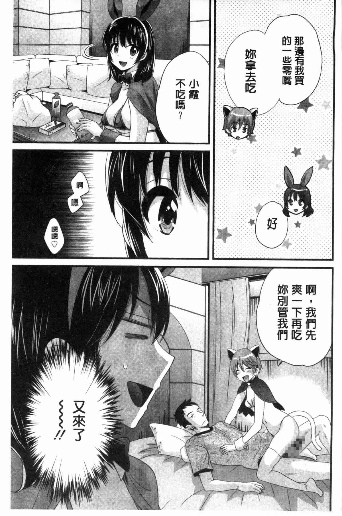 少女邪恶漫画之摩铁摄影棚