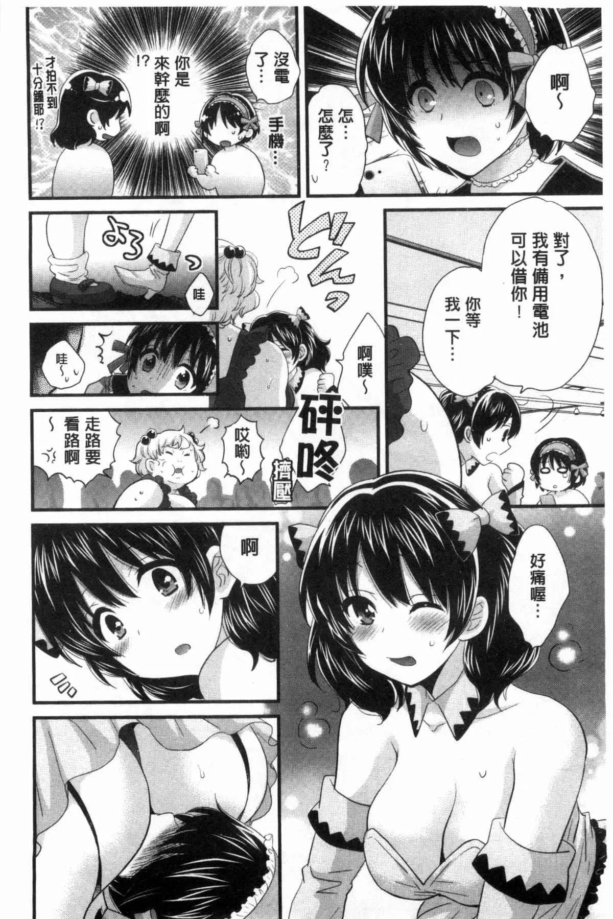 少女邪恶漫画之摩铁摄影棚