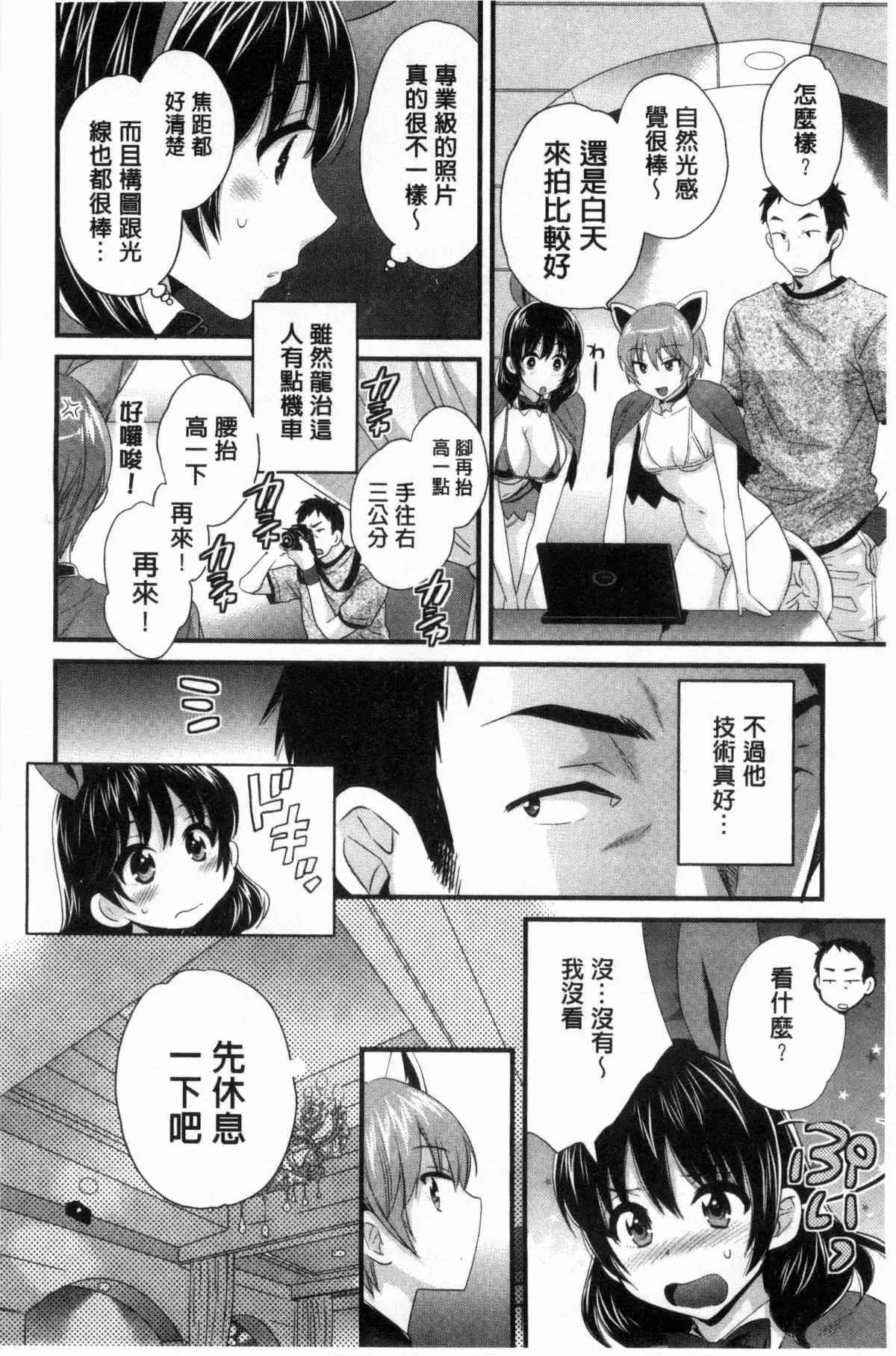 少女邪恶漫画之摩铁摄影棚