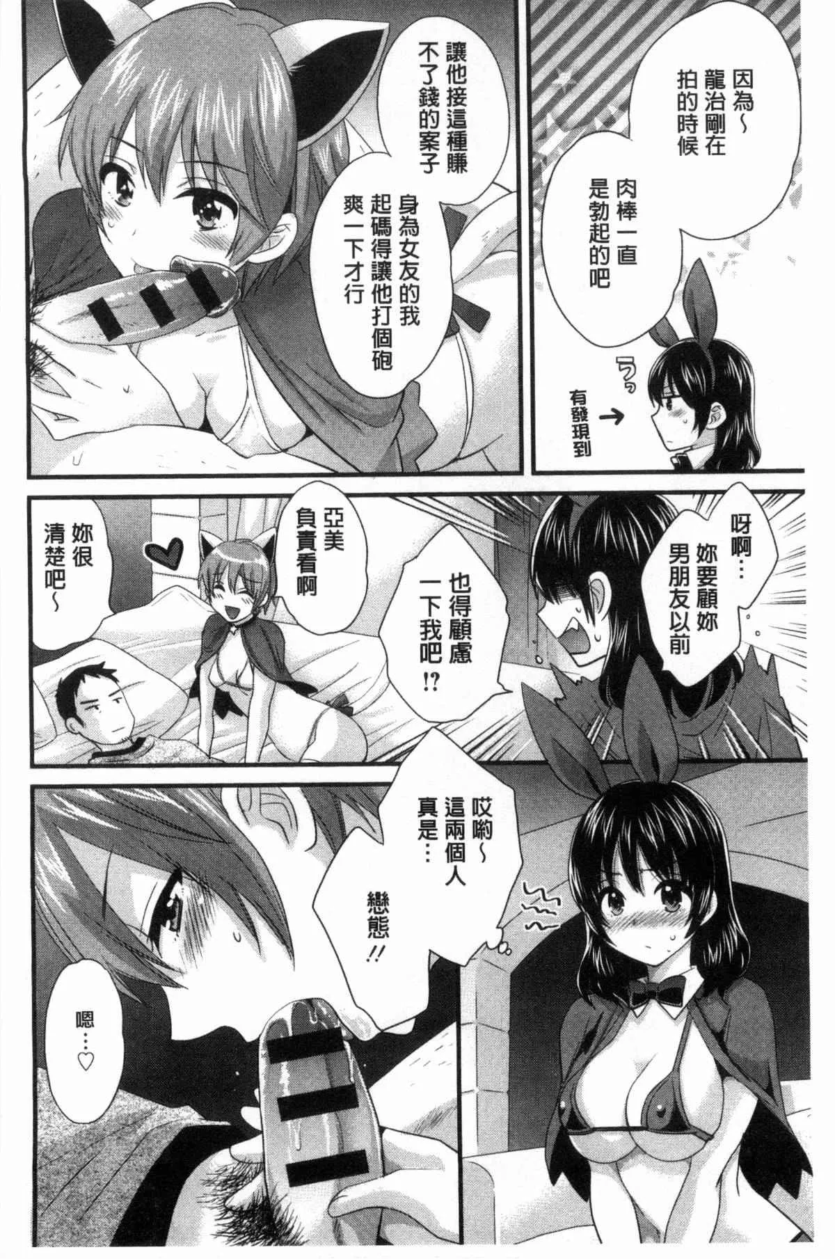 少女邪恶漫画之摩铁摄影棚