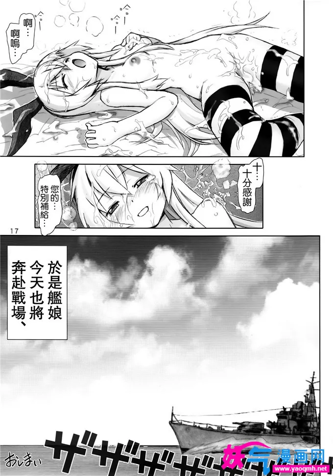 邪恶少女漫画之裏恋爱研究所