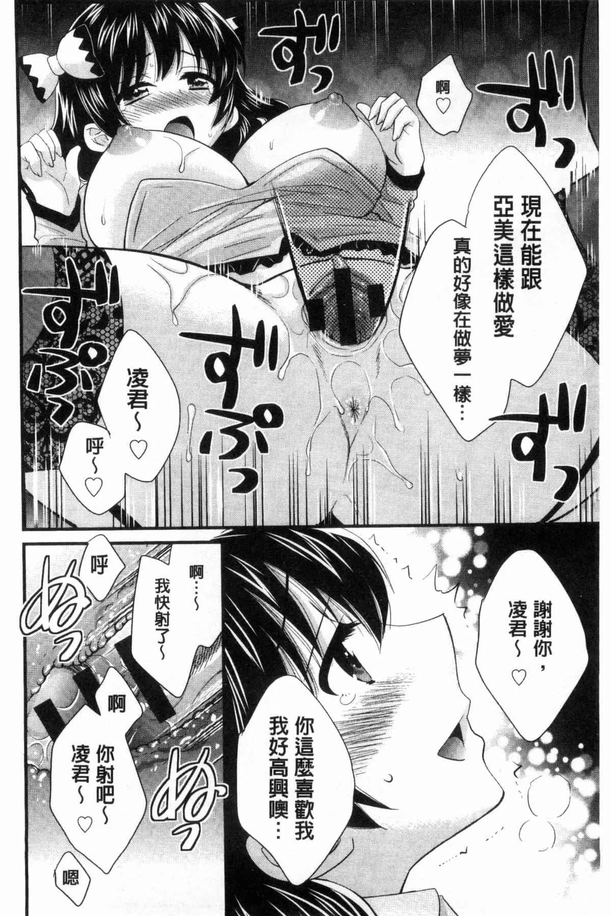 少女邪恶漫画之摩铁摄影棚