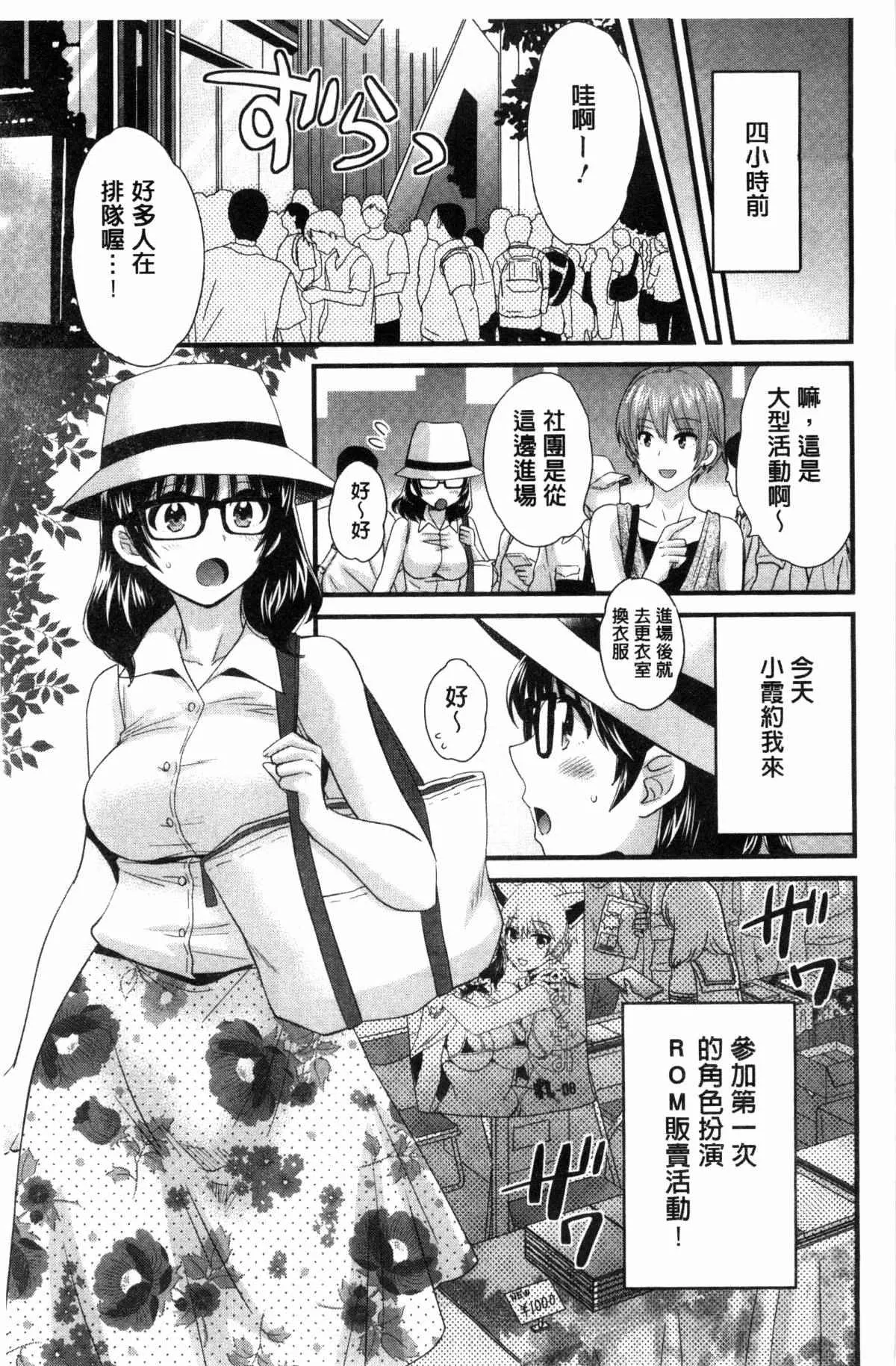 少女邪恶漫画之摩铁摄影棚